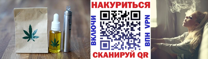Печенье с ТГК конопля  Николаевск 