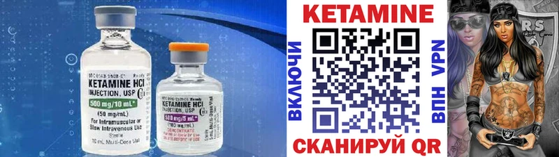 Кетамин VHQ Николаевск