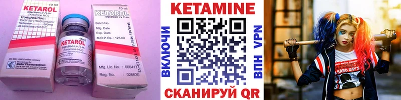 Кетамин ketamine  Николаевск 