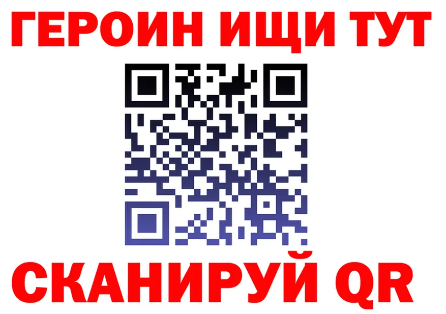 ГЕРОИН Heroin как зайти сайты даркнета MEGA Николаевск