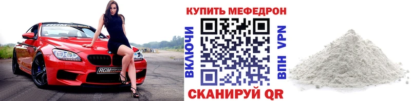 МЕФ мука Николаевск