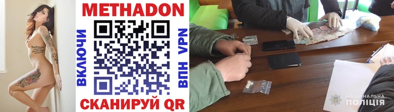 МЕТАДОН мёд  хочу наркоту  Николаевск 